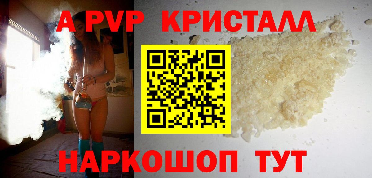 Alpha PVP СК КРИС  А ПВП  Альфа ПВП СК  Alfa_PVP Соль  Иваново  Вход с VPN 