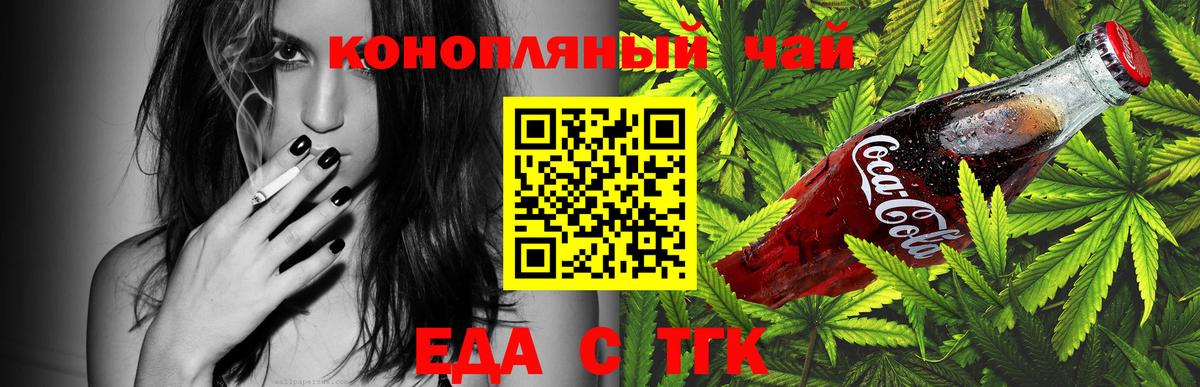 Cannafood конопля  Вход с VPN  Иваново 