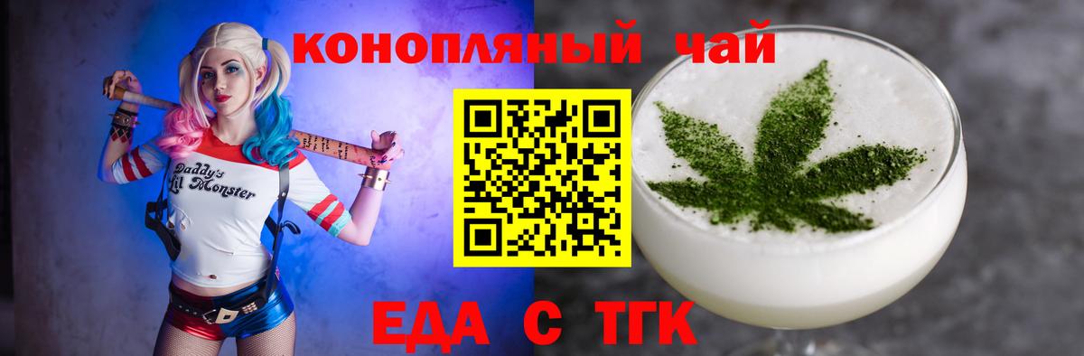 Cannafood конопля Иваново