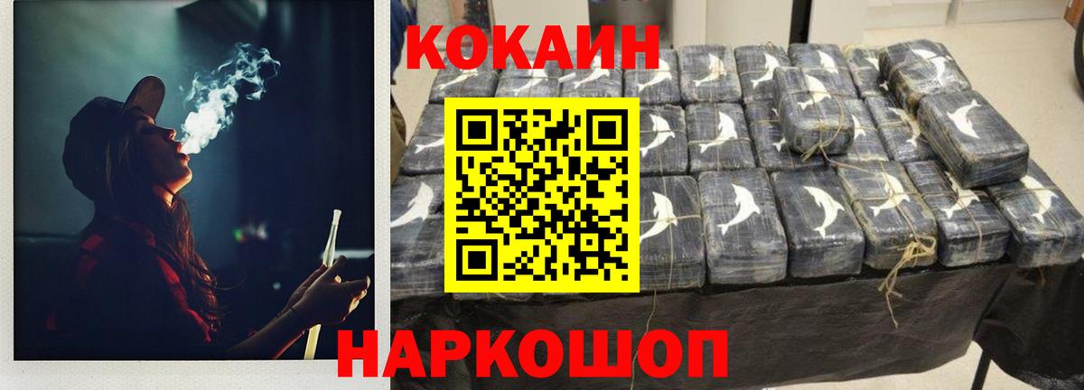 Cocaine 97%  Вход с VPN  Кокаин Колумбийский  Иваново 