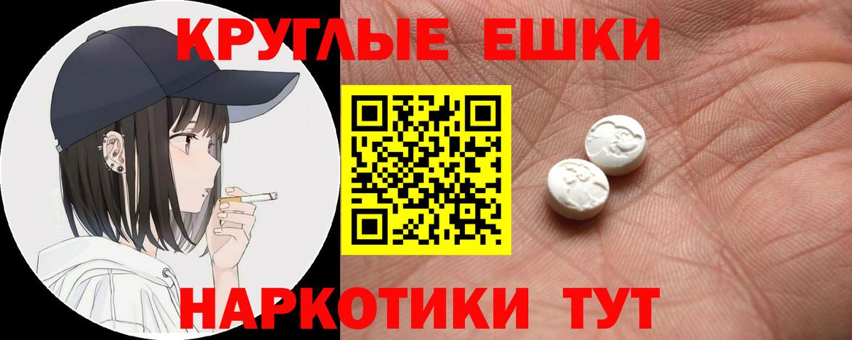 Иваново  Экстази MDMA  ЭКСТАЗИ  Вход с VPN 