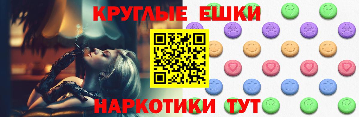 ЭКСТАЗИ ешки Иваново