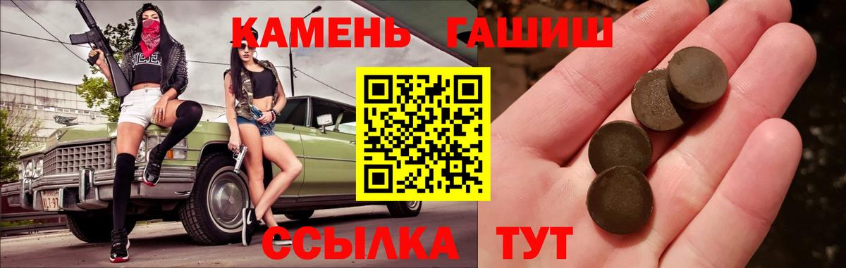 Гашиш Premium Иваново