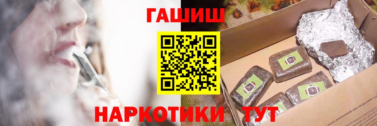 Иваново  ГАШИШ 40% ТГК  ГАШИШ Premium  ГАШИШ  Вход с VPN 