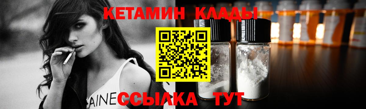 Кетамин ketamine  МЕГА tor  Кетамин VHQ  Иваново  Вход с VPN 