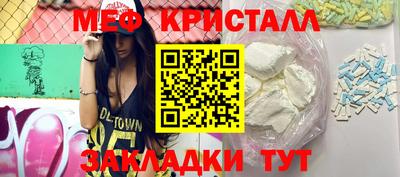 мефедрон Бийск