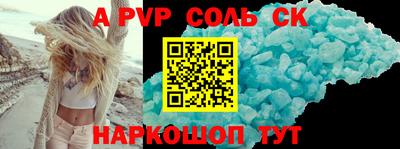 мефедрон Бийск