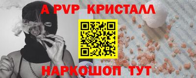 a pvp Беслан