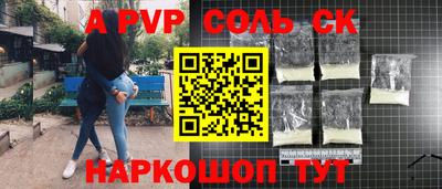 a pvp Беслан