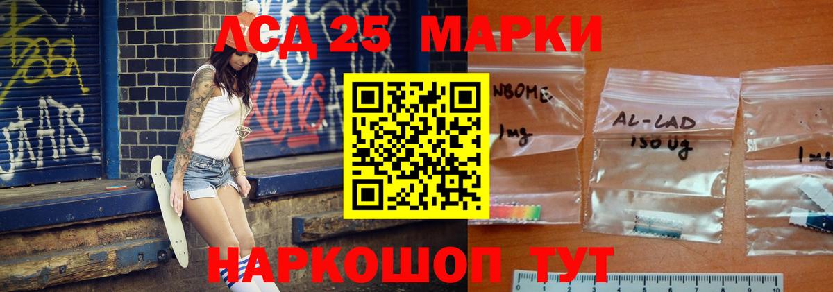 ЛСД экстази кислота Иваново