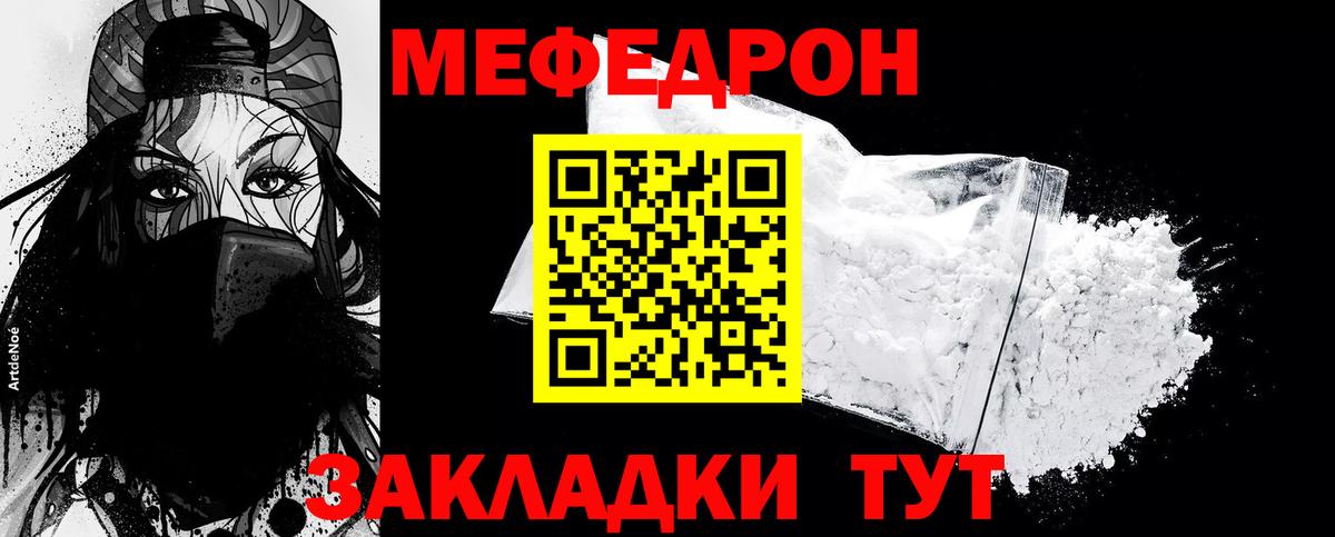 Иваново  Мефедрон  Мефедрон mephedrone  Вход с VPN  Меф кристаллы 