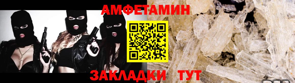 Первитин мет  Вход с VPN  Иваново 