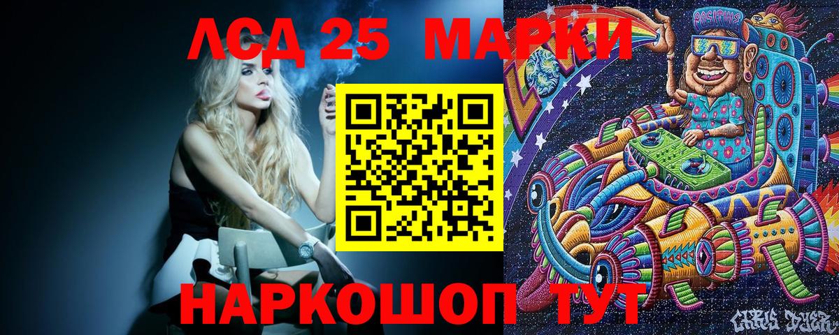 Марки 25I-NBOMe 1500мкг Иваново