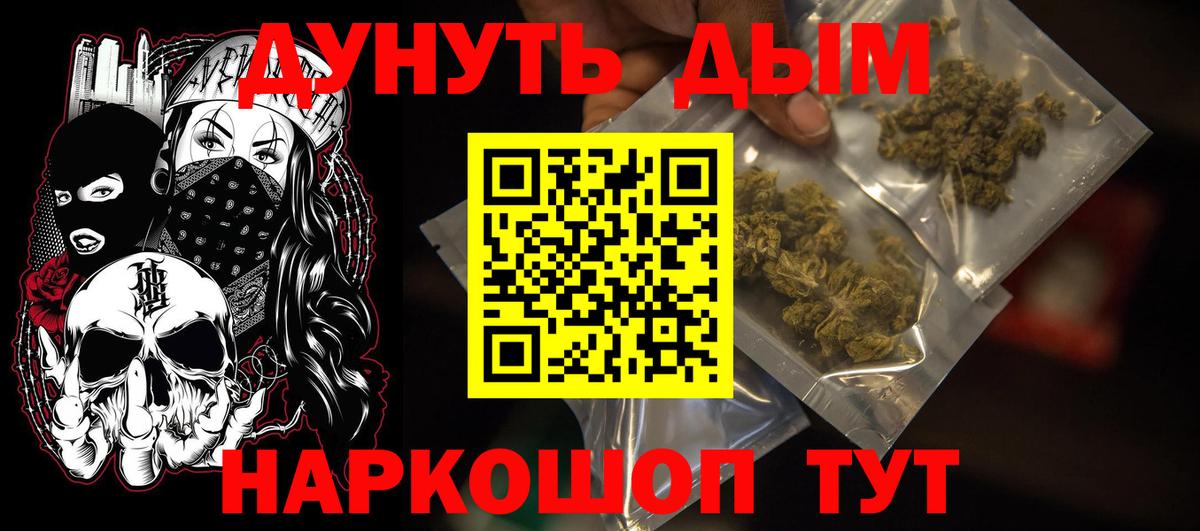 МАРИХУАНА Bruce Banner  Вход с VPN  Иваново  Конопля планчик  Канабис White Widow 